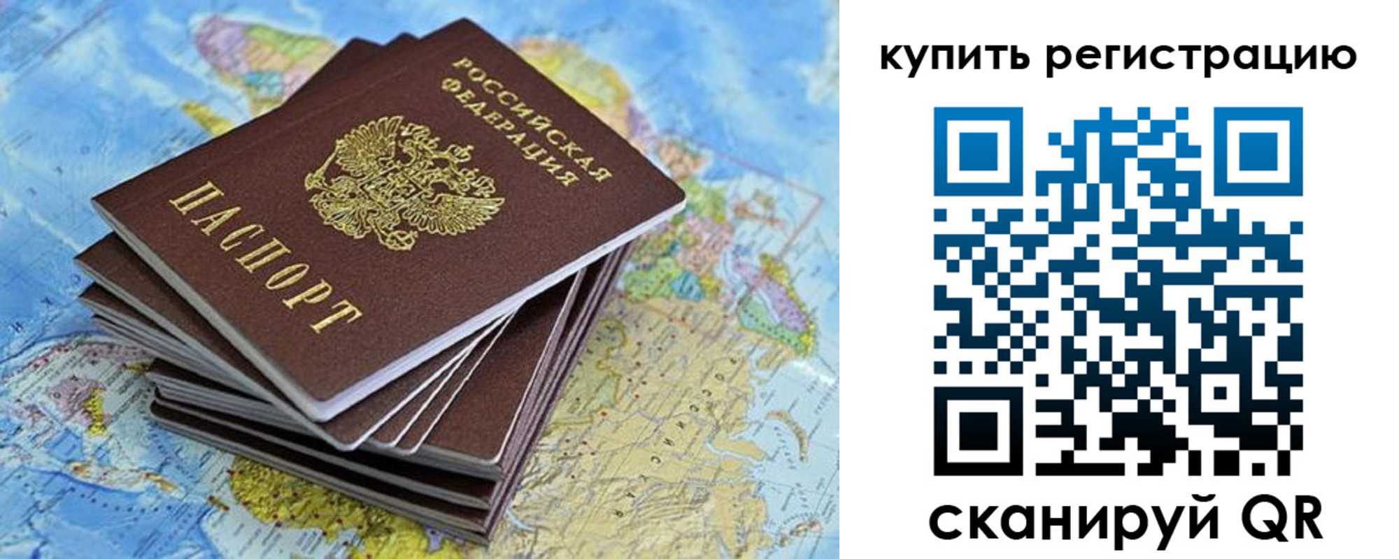 временная регистрация надежно в Тулуне