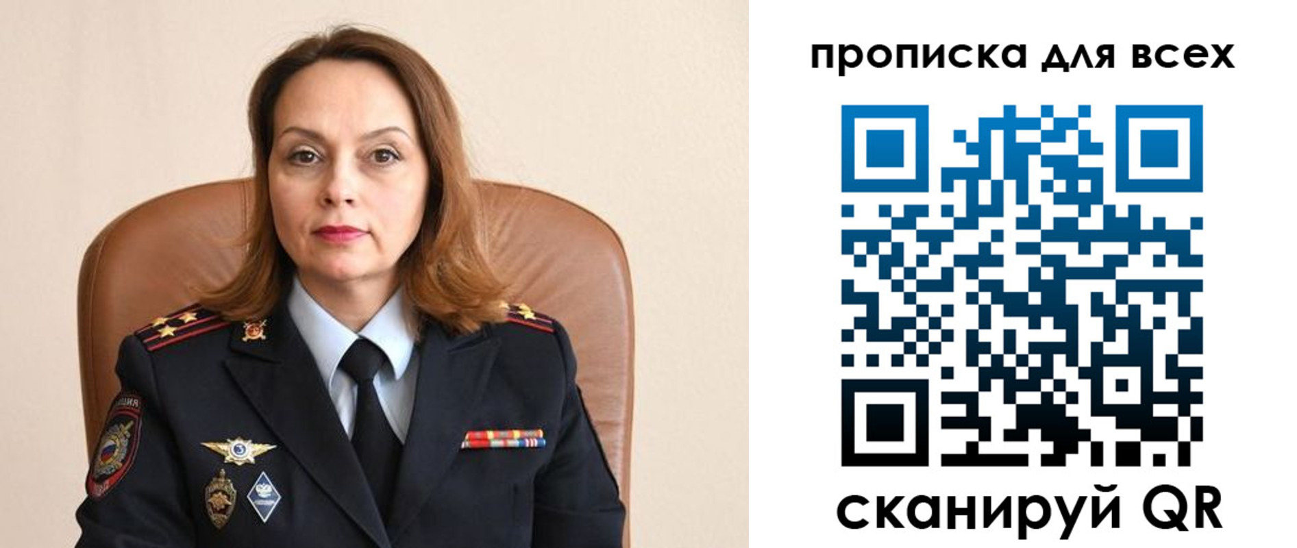 прописка от собственника в Тулуне