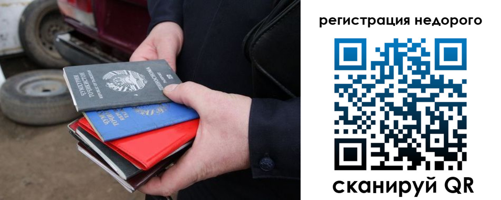 временная регистрация гарантия в Тулуне