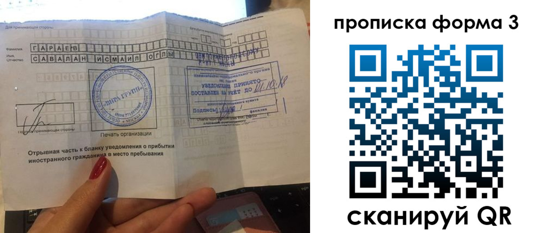 прописка законно в Тулуне