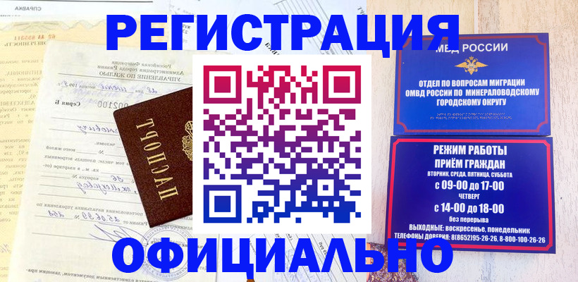 временная регистрация собственник в Тулуне