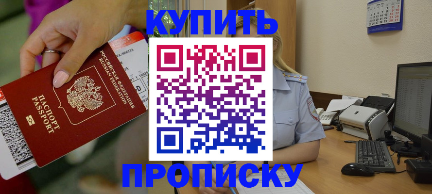 временная регистрация 2025 в Тулуне