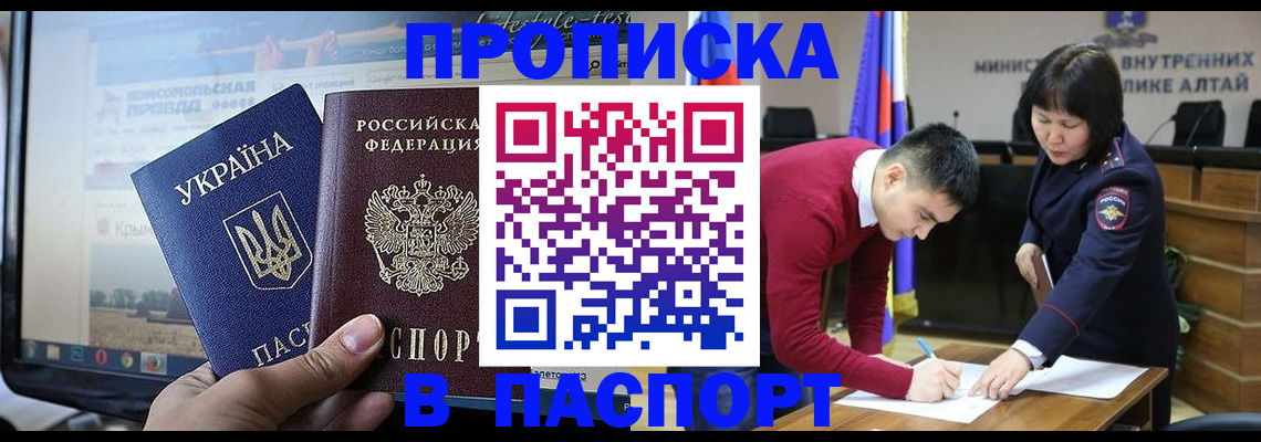 прописка иностранных граждан в Тулуне