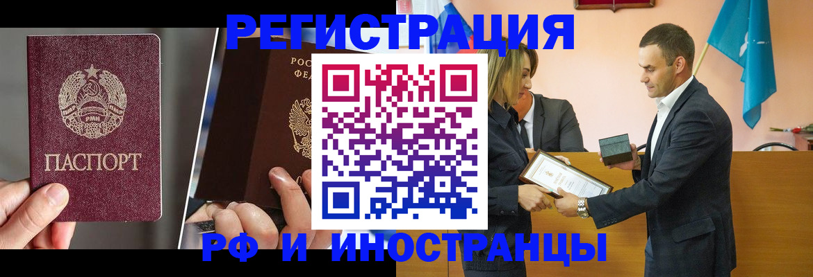 прописка для работы в Тулуне